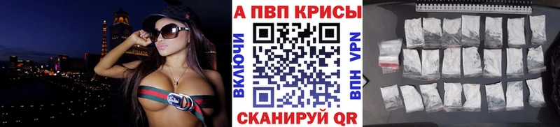 Альфа ПВП Crystall  Купить где  Сатка 