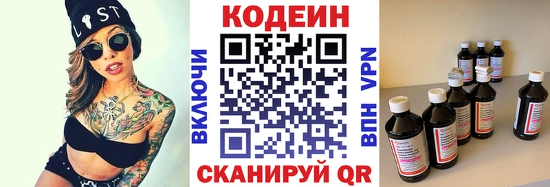 Купить где  Сатка  Codein Purple Drank 