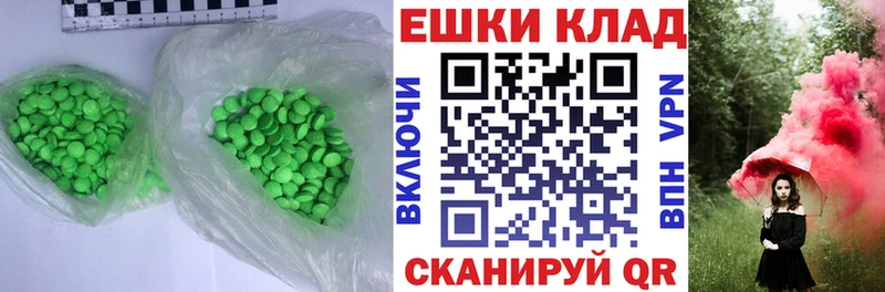 Экстази TESLA  Купить где  Сатка 